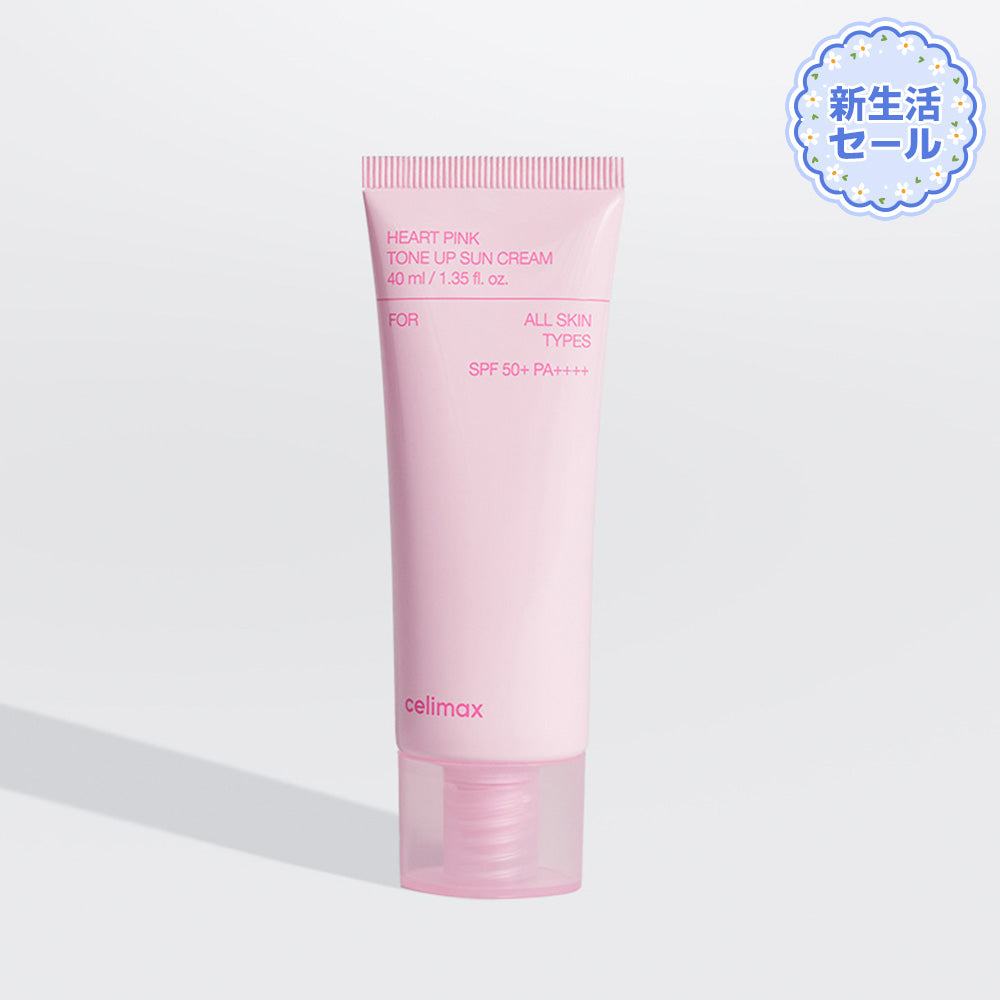 【4月新生活セール】ハートピンクトーンアップ日焼け止め40ml SPF50+ PA++++