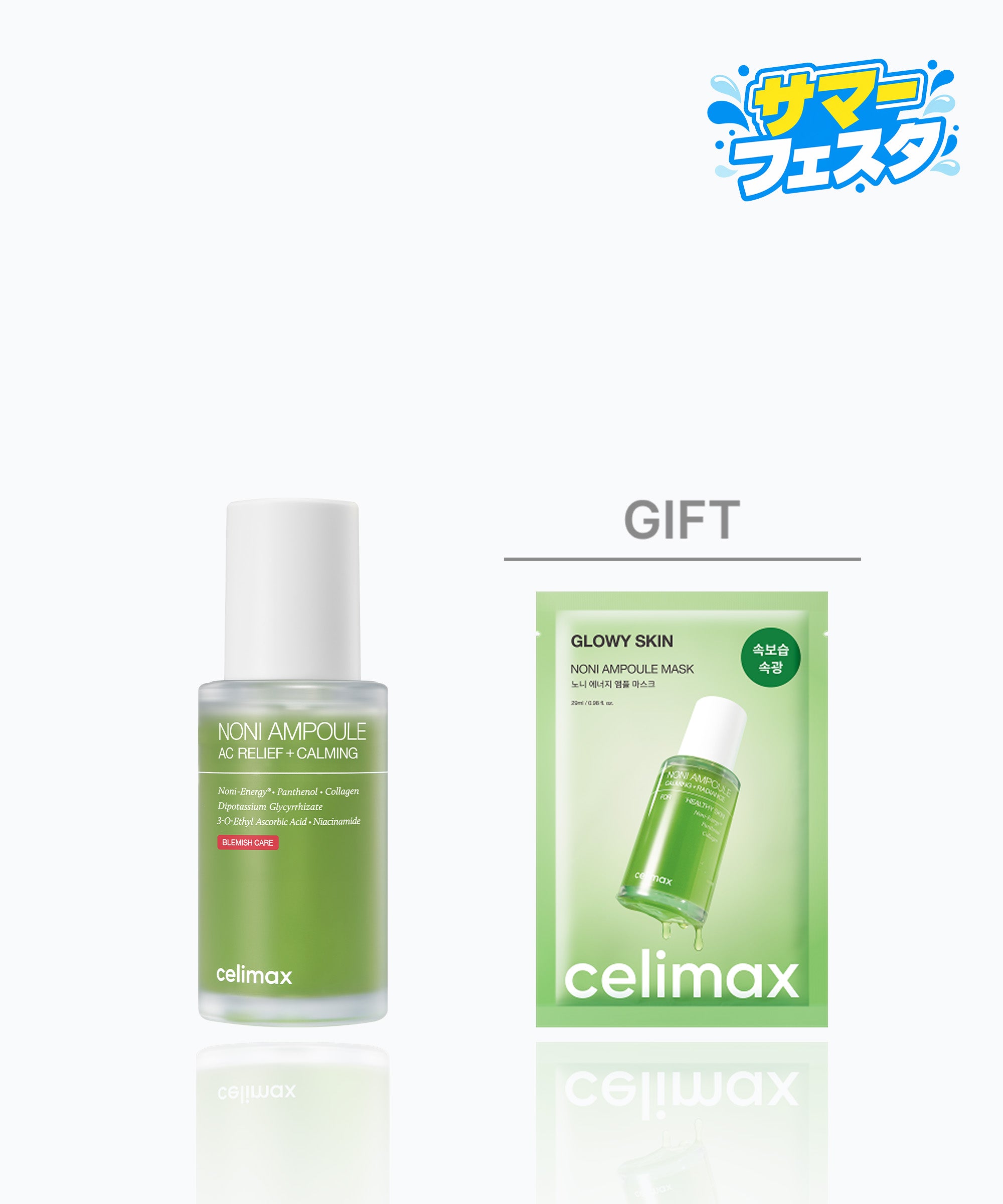 【サマーフェスタ🌊】ノニACカーミングアンプル30ml
