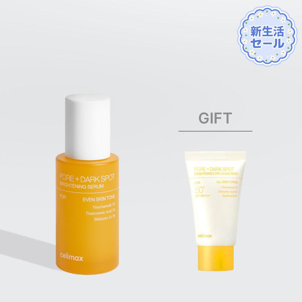 【4月新生活セール】ポアブライトニングシミケアセラム30ml