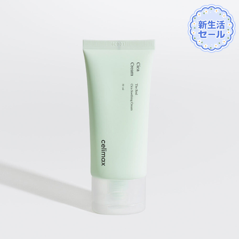 【4月新生活セール】シカスージングクリーム50ml