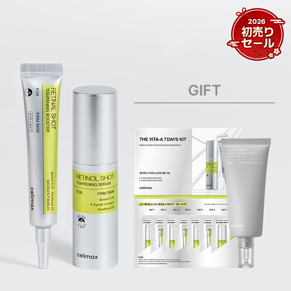 【2026初売りセール】THE VITA-A セット (レチノールセラム 30ml + レチナールブースター 15ml)