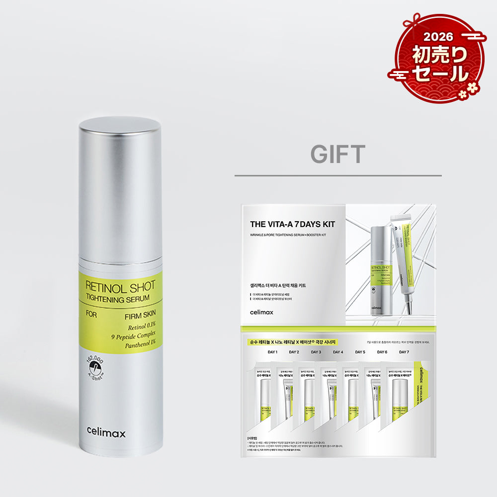 【2026初売りセール】レチノールショットタイトニングセラム 30ml