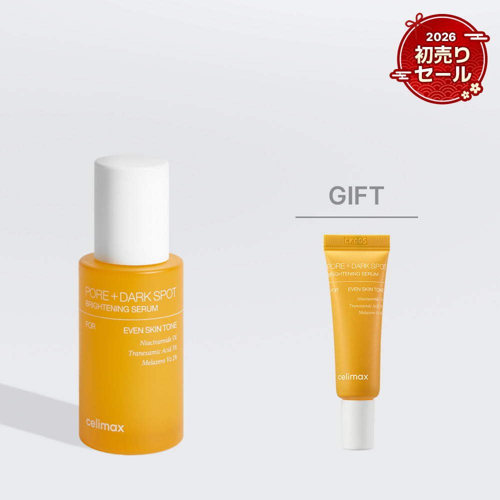 【2026初売りセール】ポアブライトニングシミケアセラム30ml