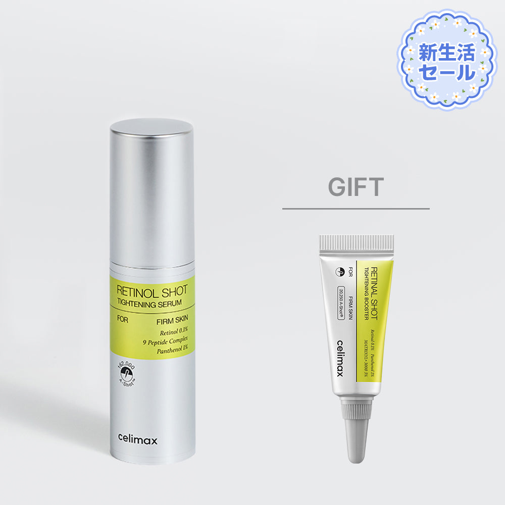 【4月新生活セール】「数量限定」レチノールショットタイトニングセラム 30ml